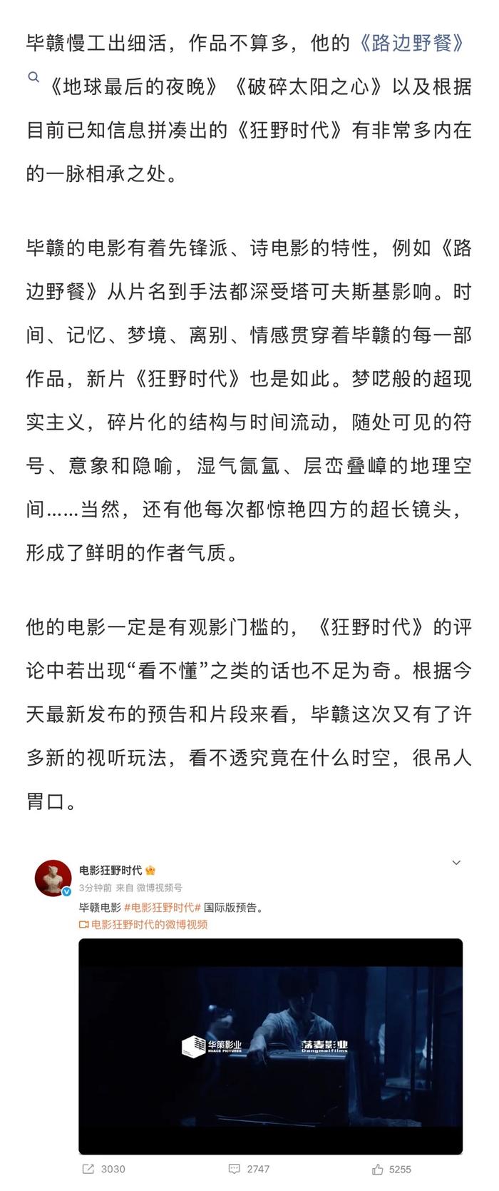 戛纳的入围和获奖，看似要靠运气，实则一直都有迹可循
