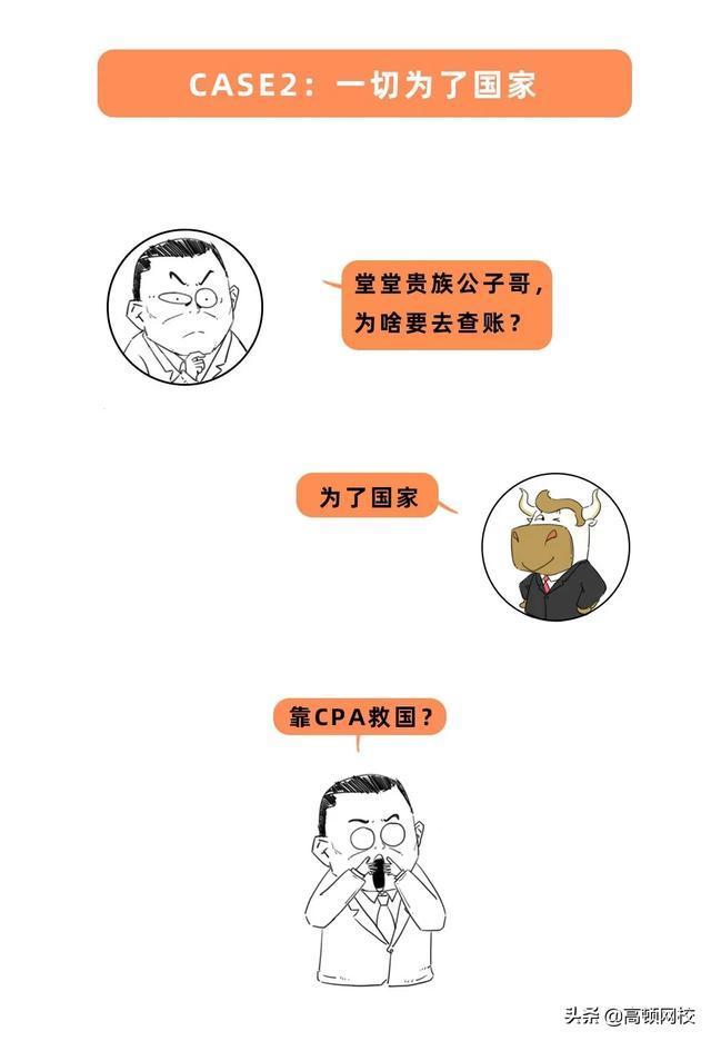 中注协：CPA，报名人数暴涨！国家出手：送房送车送户口