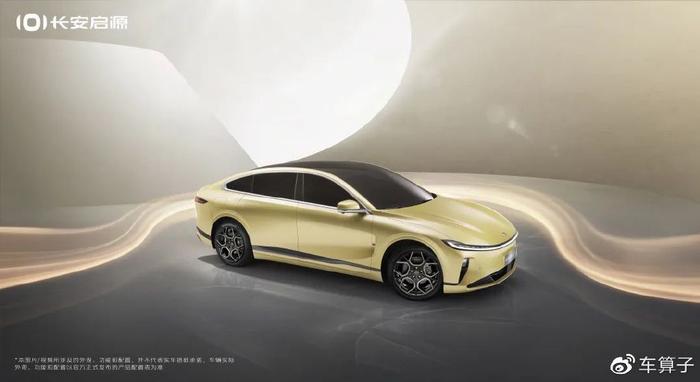 又一个新能源序列,长安启源首款车型A07