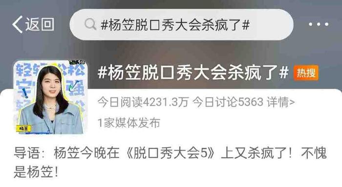 李白清的经典经典段子_杨笠经典段子_杨笠代言被举报下架