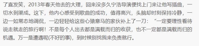 有没有那么一首歌，陪你走过人生最低处?