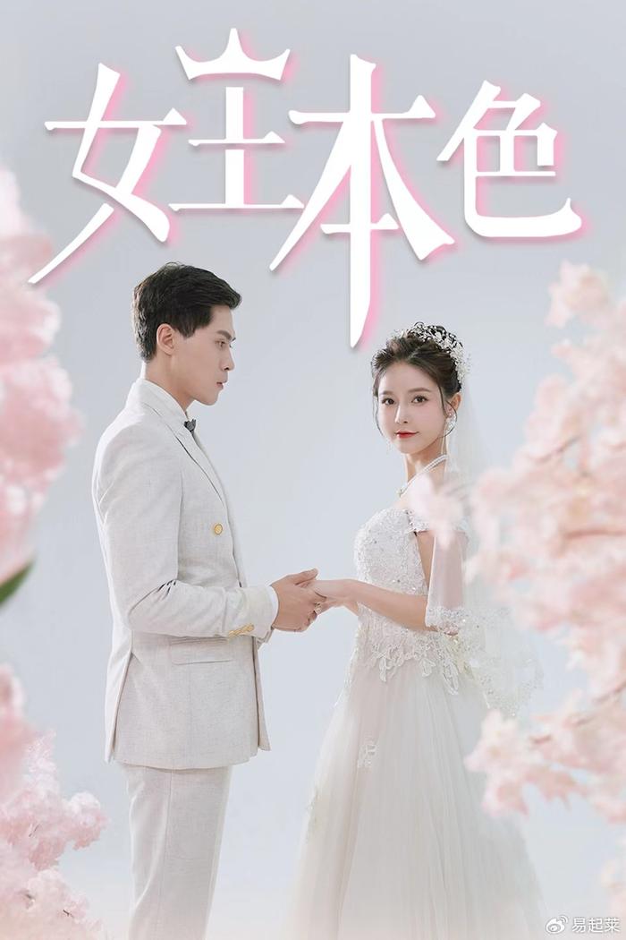 短剧女王本色全集免费观看，一场视听盛宴的深度解析，短剧女王本色全集，视听盛宴的深度解析