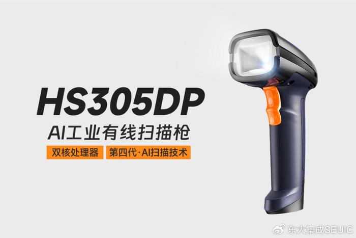东集工业扫码枪的用途有哪些真没想到