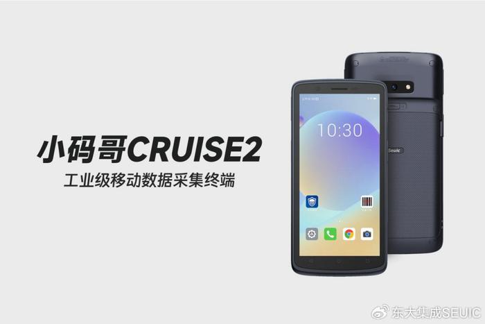 东集手持终端PDA的用途有哪些奔走相告