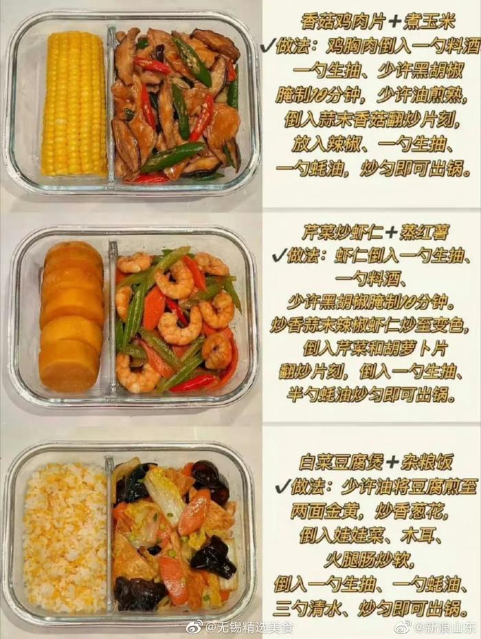 分享21种低热量食谱，搭配运动科学减重