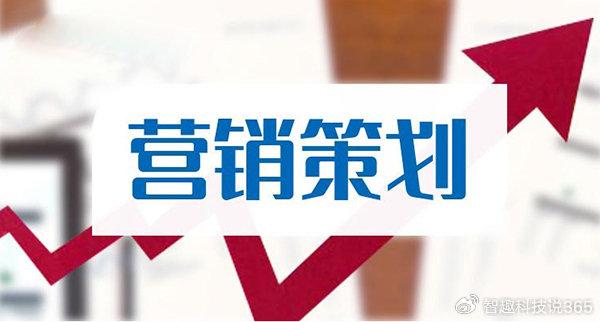 深度揭秘（以创意为笔，克洛诺斯营销策划助力企业实现品效合一新突破）营销策划，