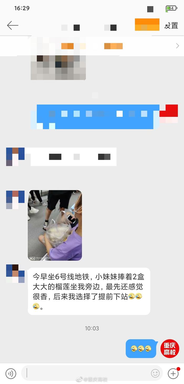 地铁旁边座位有人拿着榴莲，是一种什么感受？