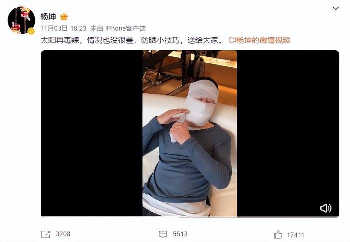 杨坤解开脸上的绷带，毫发未伤露出无语表情，反向辟谣被群殴致伤