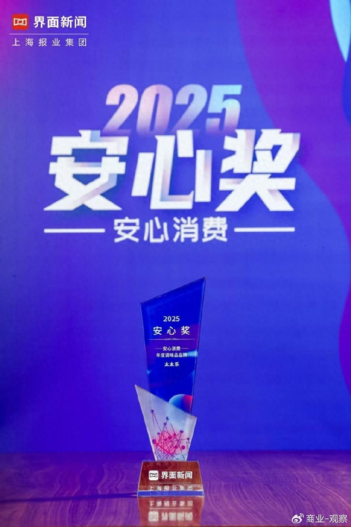 太太乐公司都有哪些产品 w700d1q75cms.jpg