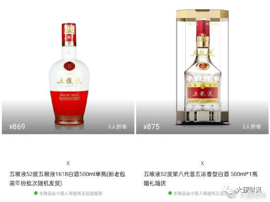 高級白酒1618五粮液500ml-