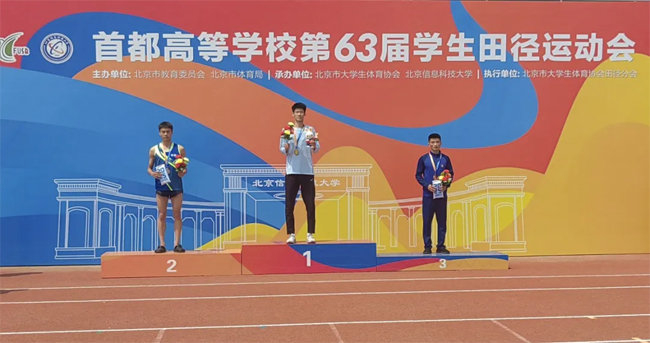 北京劳动保障职业学院在首都高校第63届学生田径运动会上获得佳绩