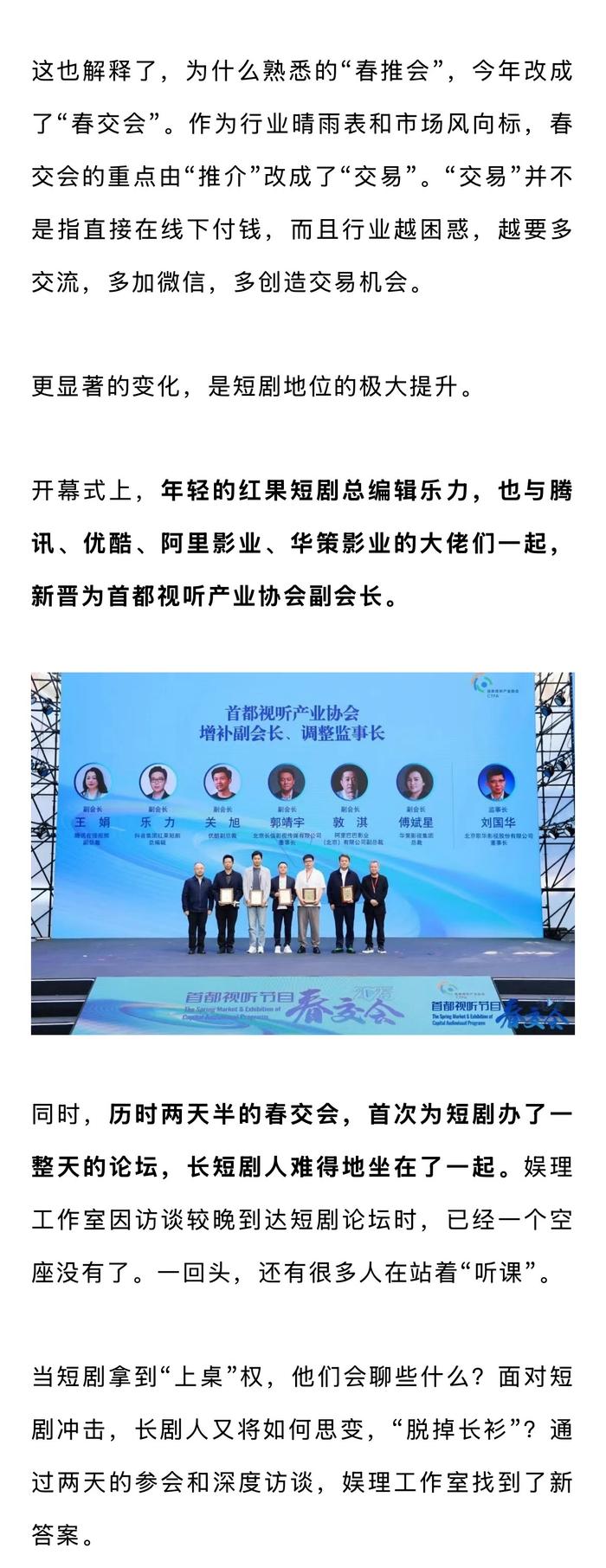 短剧行业崛起，春交会成主流影视焦点