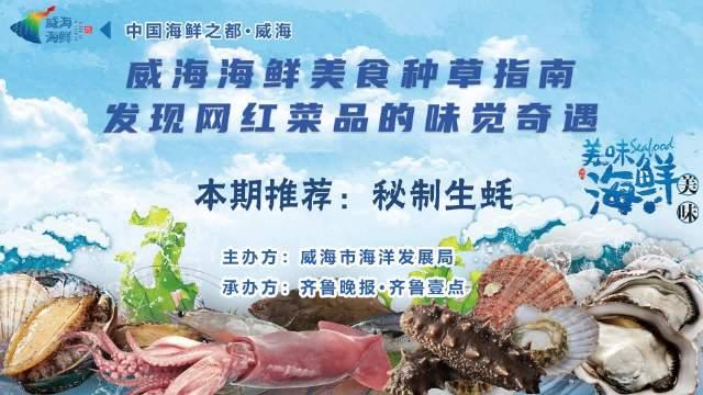 海鲜排行榜_2024海参十大品牌排行榜,谁是海参界的扛把子