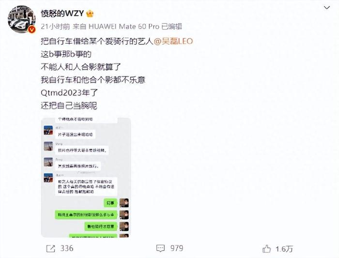 大V怒骂吴磊耍大牌，借自行车拍完广告后，想要合影遭到无情拒绝