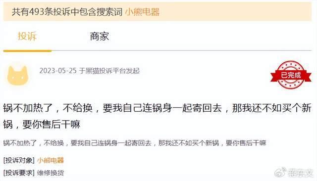 小熊电器微博账号运营,小熊电器微博账号运营怎么样