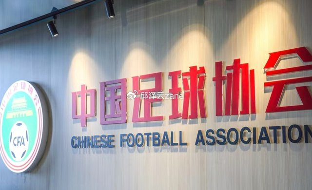 中国足球的巨大损失：足协已拒绝土伦杯邀请，为全运会让路！