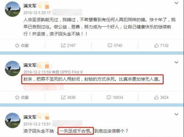 11年前，满文军为何狠心大义灭亲，亲手将妻子送进监狱？