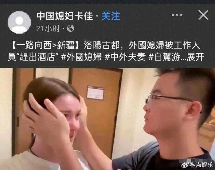 “乌克兰媳妇抹黑中国，法律维权”