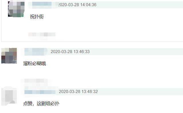 《春日宴》溜粉时间线被扒，众流量牵扯其中，遭反噬被骂必扑街