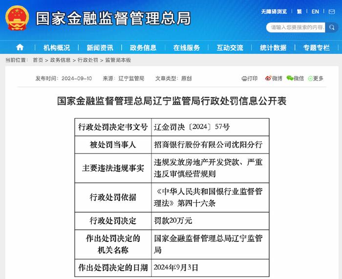 招行 运营管理部,招行运营管理部是干嘛的