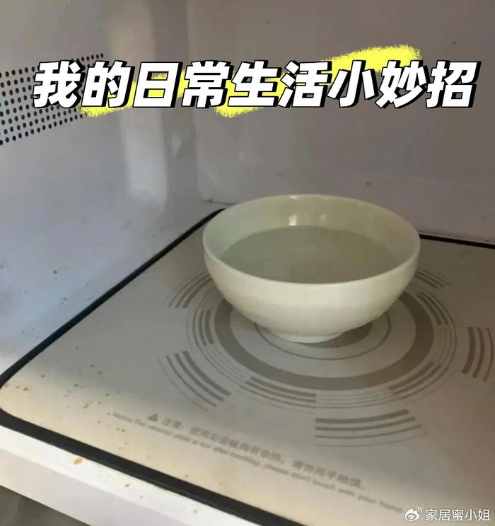医用电钻怎么消毒火遍全网的“邪修做家务大法”,看完才知道,以前做家务有多傻!_新闻资讯_第5张_活检穿刺产品网 医用电钻怎么消毒火遍全网的“邪修做家务大法”,看完才知道,以前做家务有多傻!_https://www.jmylbn.com_新闻资讯_第5张