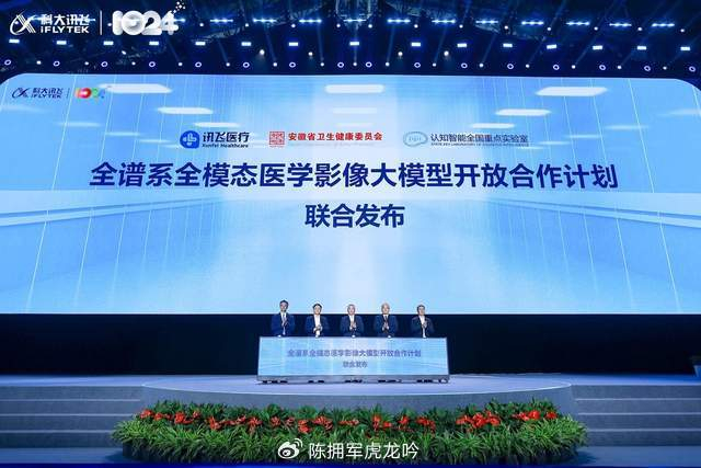 讯飞星火官网登录入口 w700d1q75cms.jpg