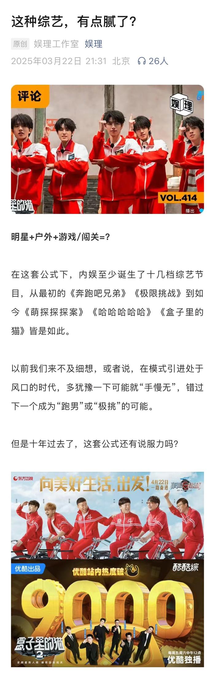 《盒子里的猫》刚诞生时有着较为鲜明的标识…