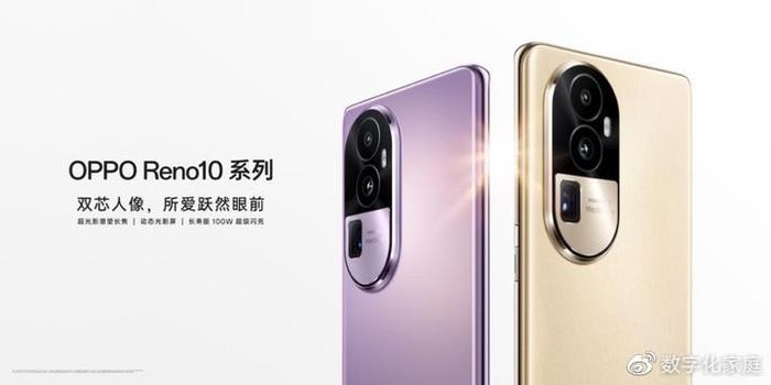 既要轻薄又有长焦十代里程碑之作OPPO Reno10系列发布