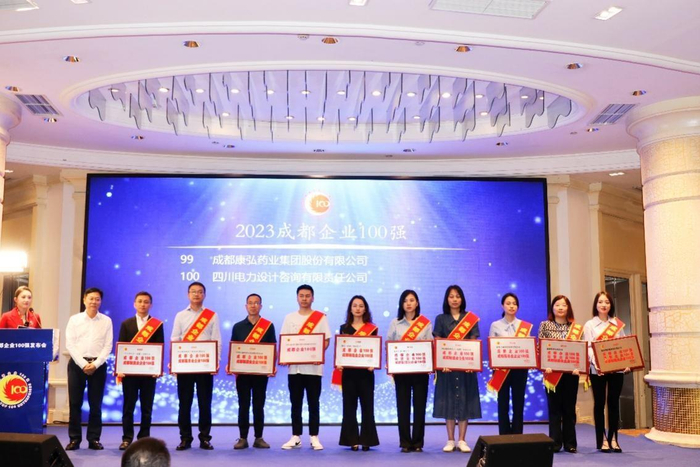 成都公司排行_2023成都企业100强榜单发布百亿俱乐部比上年增加4家(2)