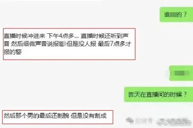 主播灵机一动改用手机继续互动引爆评论区
