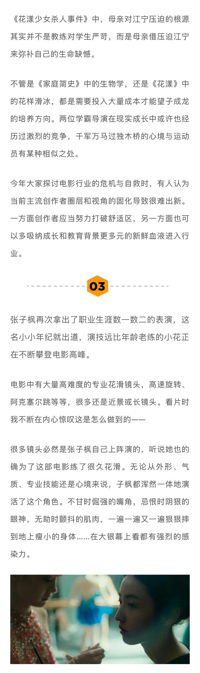 《花漾少女杀人事件》有着极好的审美和视听质感，配乐和音响设计也十分出色