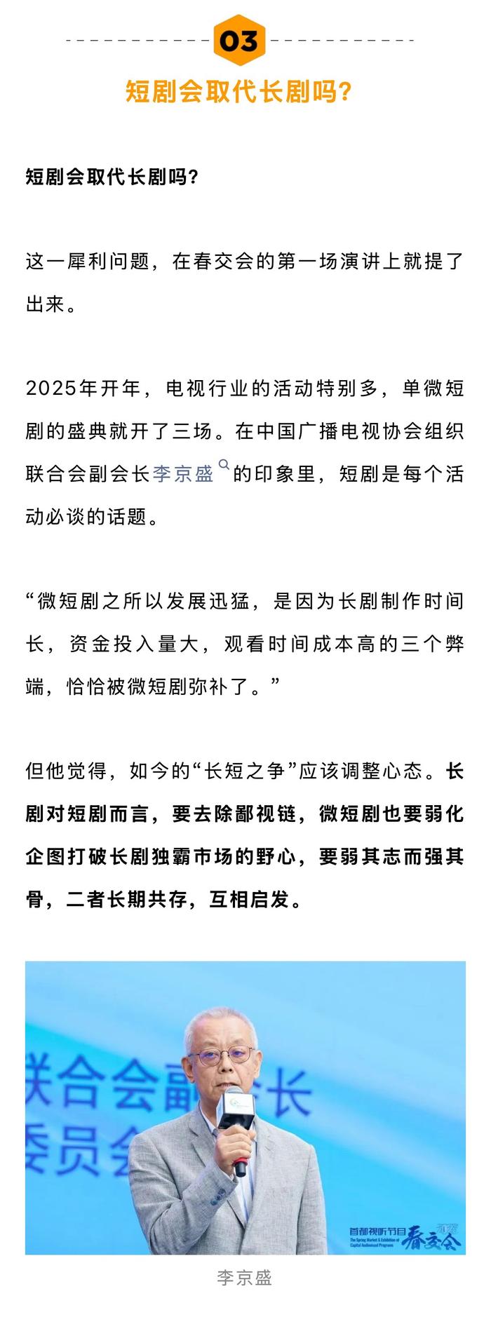 短剧行业崛起，春交会成主流影视焦点