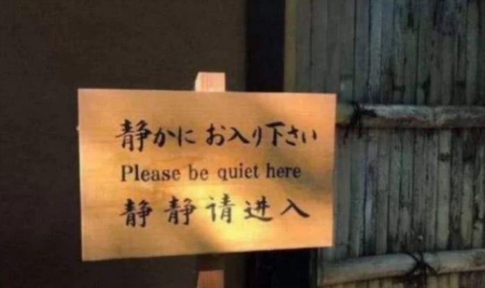 日本街头的中文标语，为何让中国游客捧腹大笑？确实太好笑了