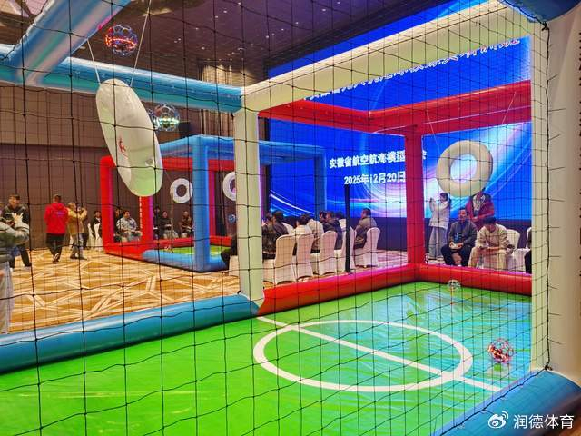 捕鱼游戏注册送：安徽省无人机足球联赛20