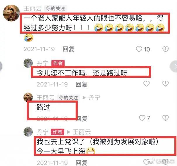 突传噩耗！王丽云铁粉“丹宁”离世，年仅23岁，刚录取清华研究生