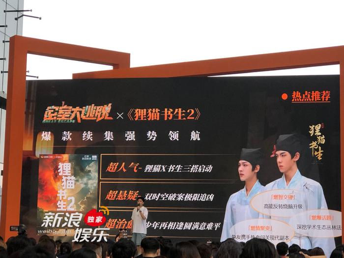 芒果TV推出20余部综艺IP短剧，含《乘风2025》《狸猫书生2》