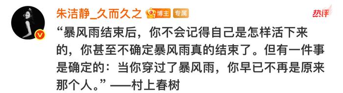 朱洁静在遭遇病魔侵袭沉寂八个月后，重归舞台，再跳《朱鹮》