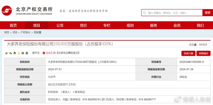 大家保险公司是正规公司吗怎么样 w700d1q75cms.jpg