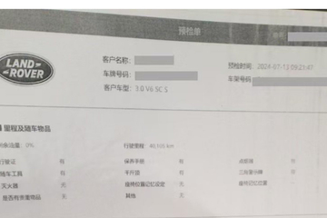 路虎挡风玻璃更换后续：一道划痕引发的持续拉锯战