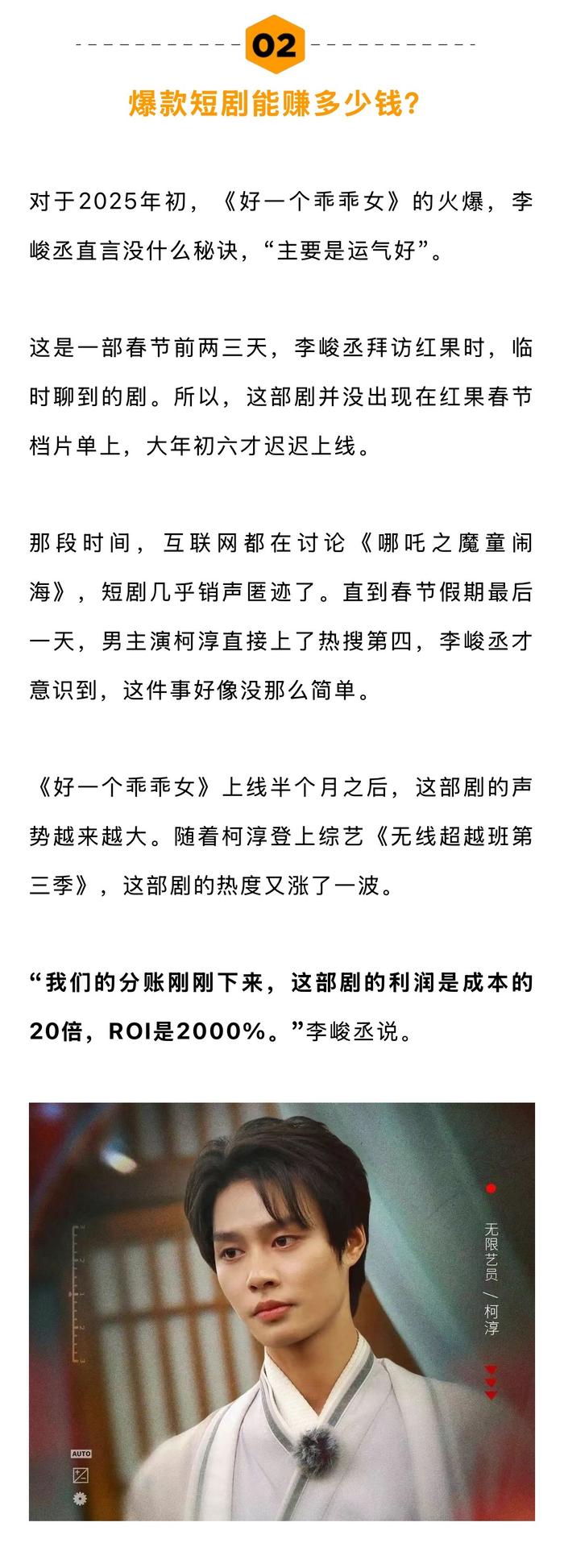 短剧行业崛起，春交会成主流影视焦点