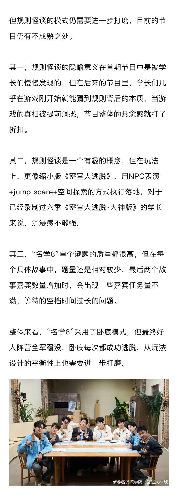 名学五年成长记 个体与团队的双重变迁