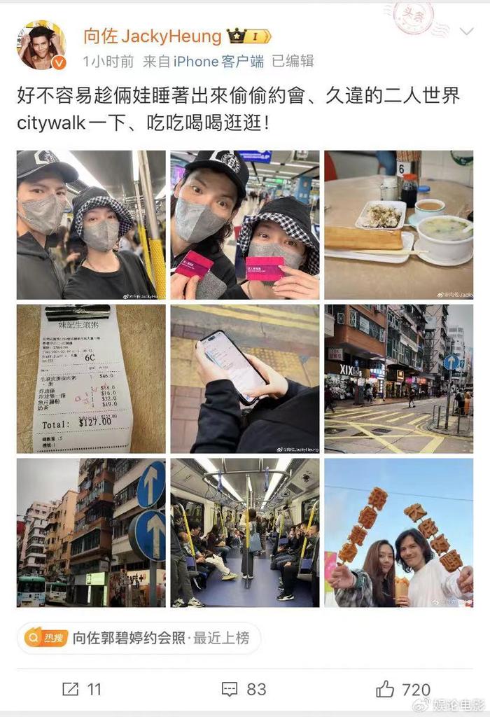 向佐发文晒和郭碧婷约会照,趁孩子睡着,享受二人世界