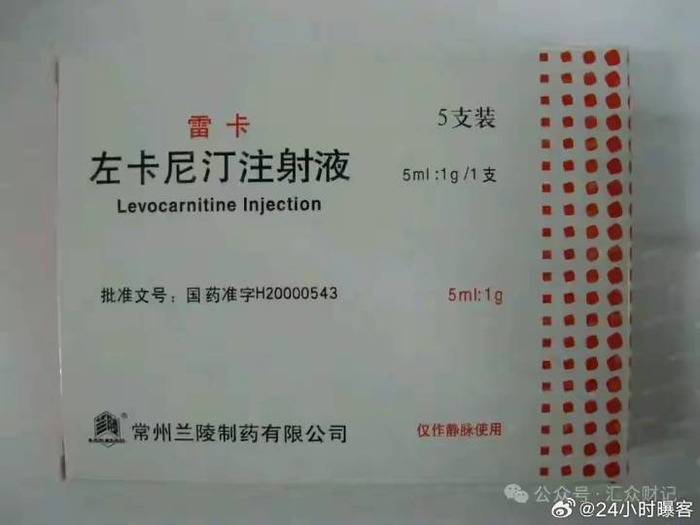 常州兰陵制药被举报曾把化工产品换包装后当原料生产药品(图2)