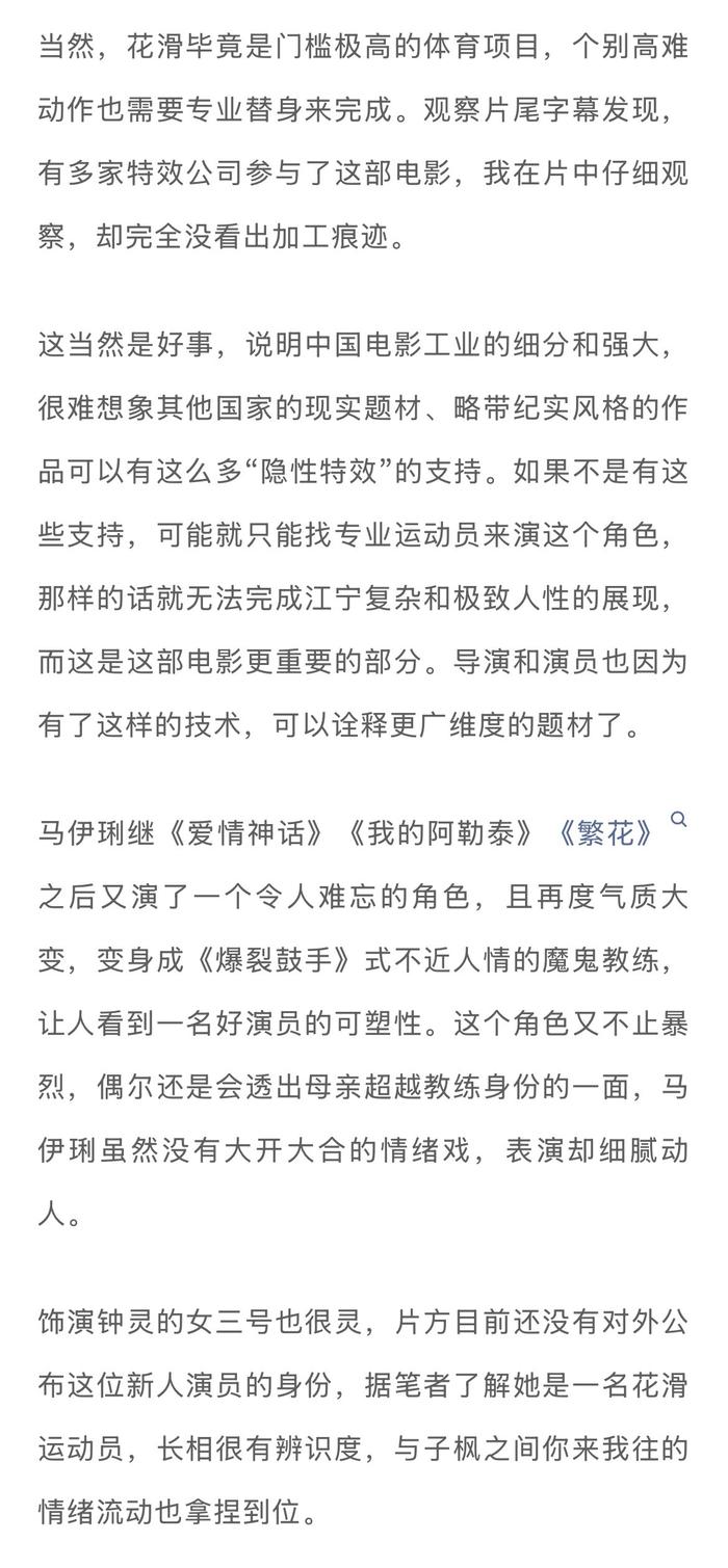《花漾少女杀人事件》有着极好的审美和视听质感，配乐和音响设计也十分出色
