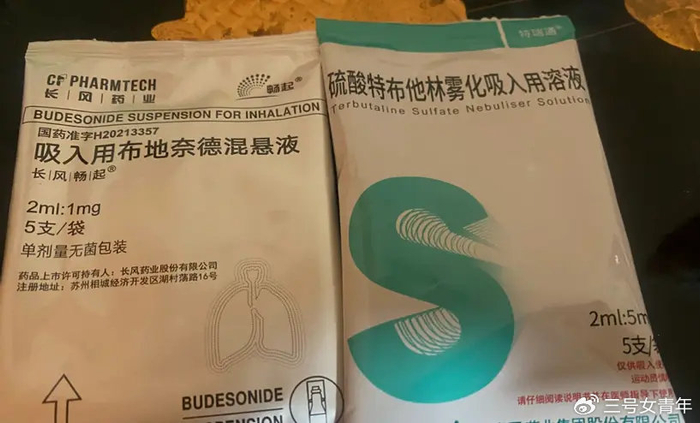 医用口含雾化器怎么用雾化吸入布地奈德混悬液,家长最关心的10个常见问题_新闻资讯_第2张_活检穿刺产品网 医用口含雾化器怎么用雾化吸入布地奈德混悬液,家长最关心的10个常见问题_https://www.jmylbn.com_新闻资讯_第2张