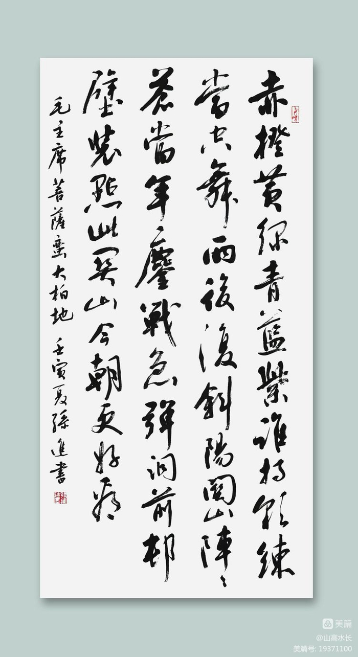 中国書 毛主席詩詞墨迹 1973年 中国 毛沢東 書道 書 古書 古文書