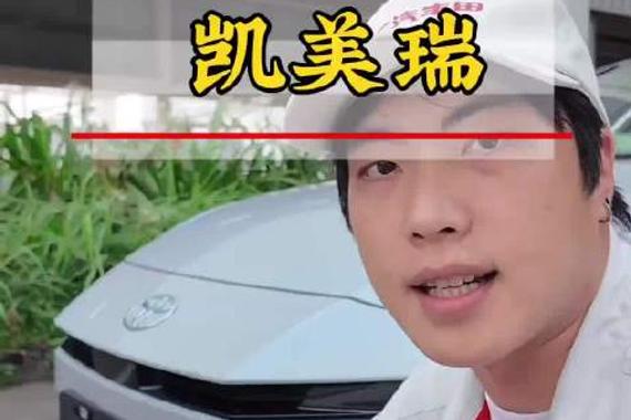 凯美瑞改款26款