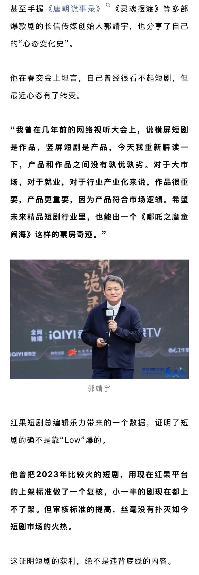 短剧行业崛起，春交会成主流影视焦点