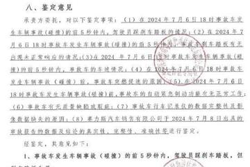 小强停车：问界M7车主质疑事故报告被改！真相何在？