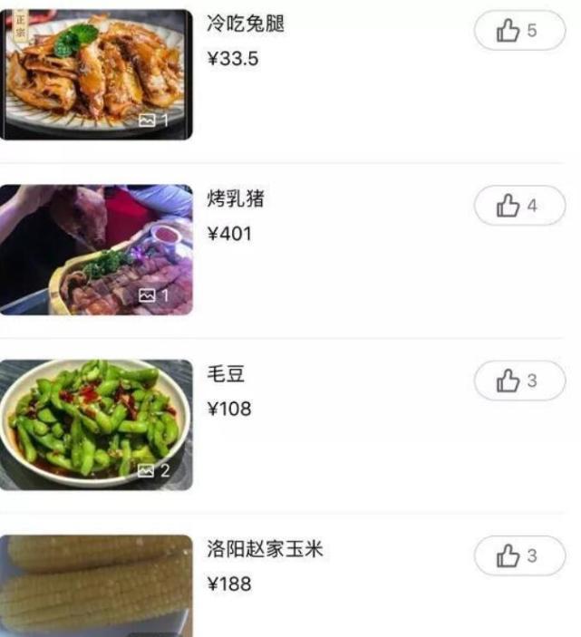 钱小佳401酒吧即将开业，菜单被曝光，一份香蕉要10万被喷是黑店